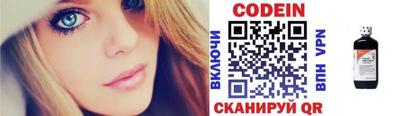 Кодеиновый сироп Lean Purple Drank  где купить наркоту  Киров 