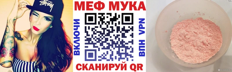 Мефедрон мяу мяу Киров