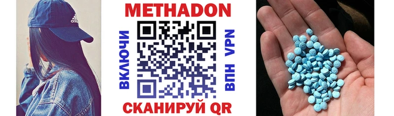 Метадон VHQ  Киров 