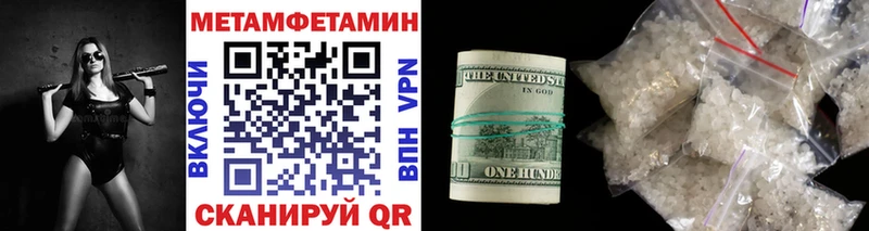 закладки  Киров  МЕТАМФЕТАМИН мет 